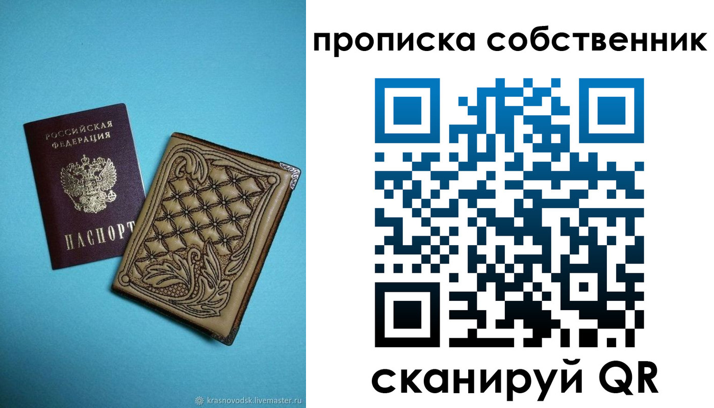 временная регистрация поиск в Ноябрьске