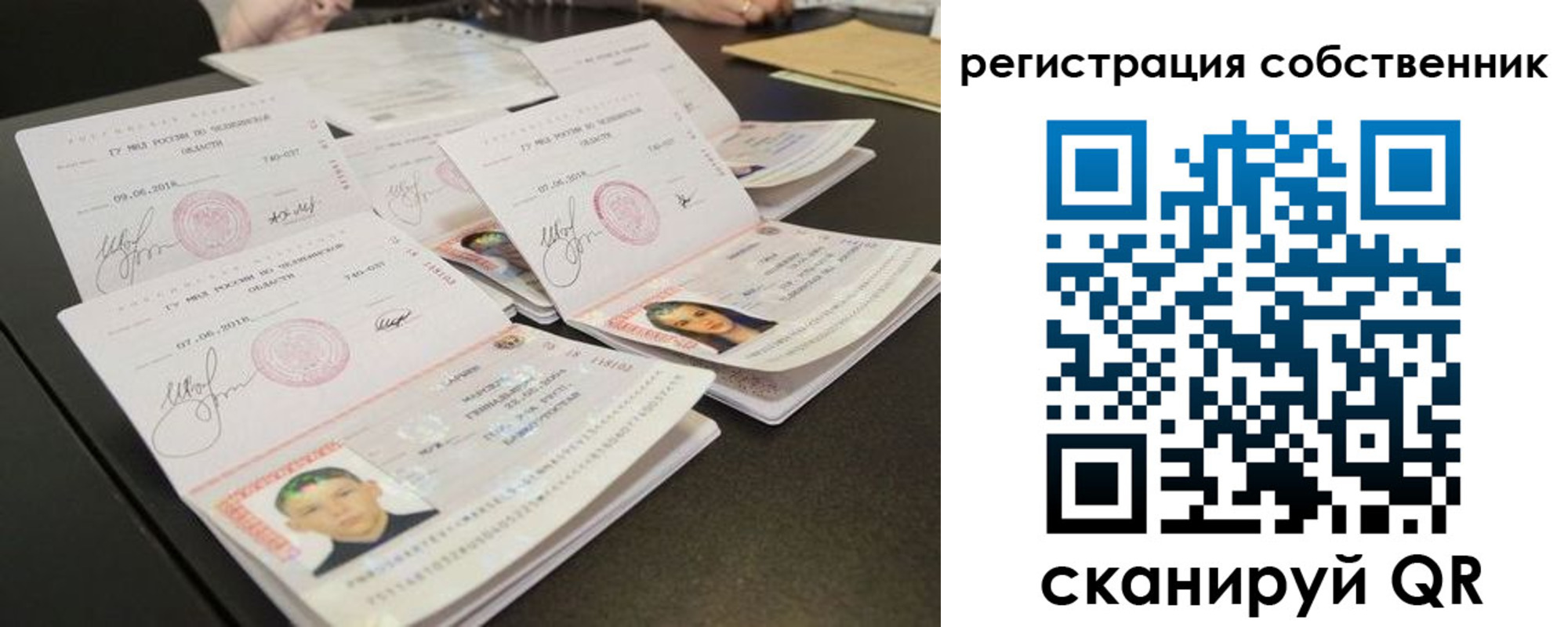 прописка иностранных граждан в Ноябрьске