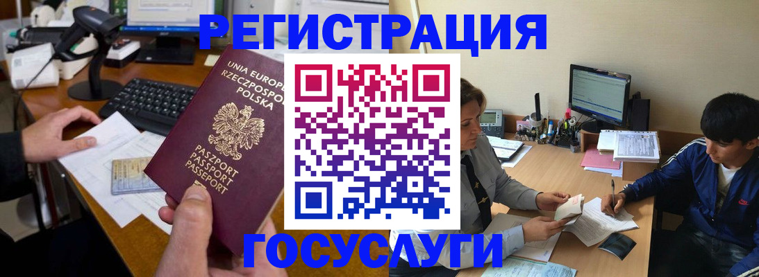 временная регистрация купить в Ноябрьске