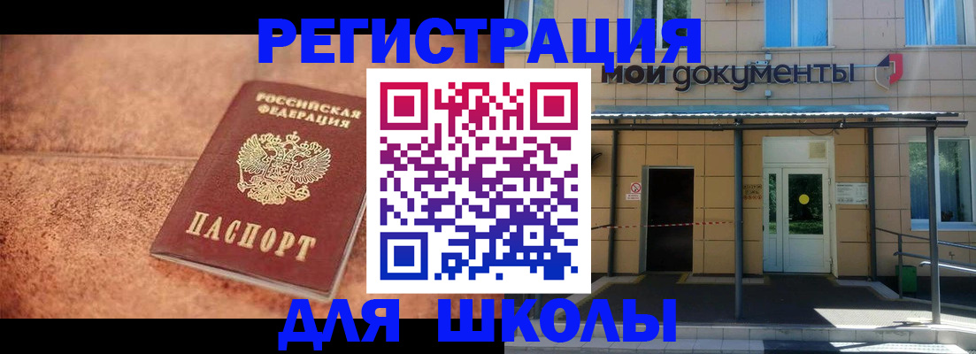 прописка от собственника в Ноябрьске