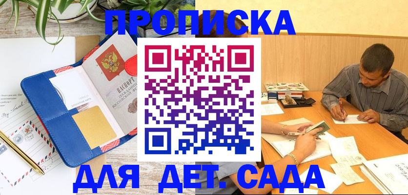 прописка для военкомата в Ноябрьске