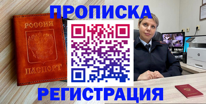 прописка для школы в Ноябрьске