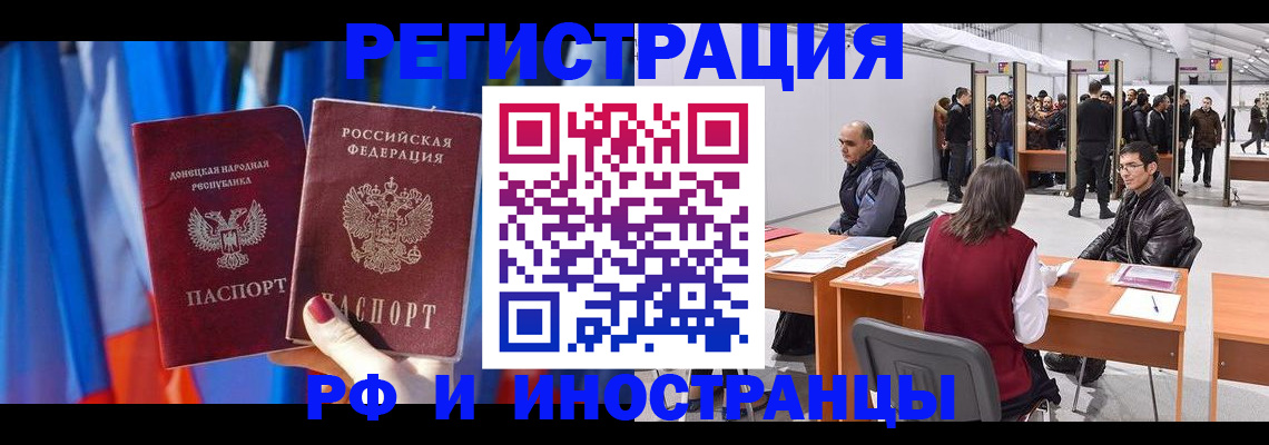 прописка иностранных граждан в Ноябрьске