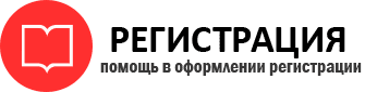 прописка в Ноябрьске id770734